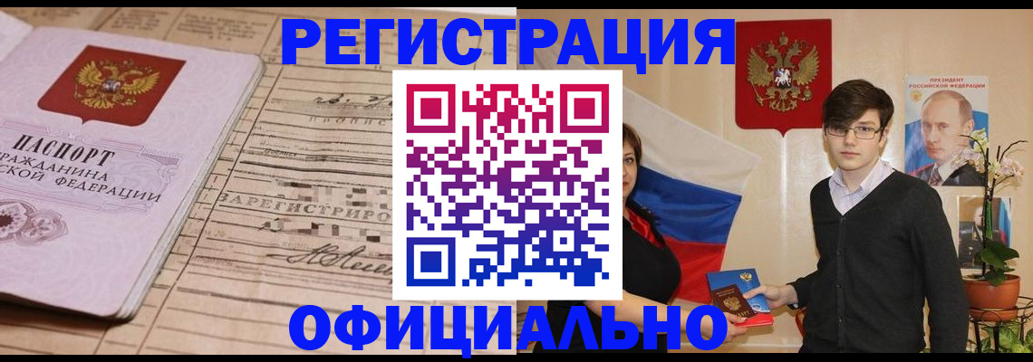 где прописаться в Новопавловске