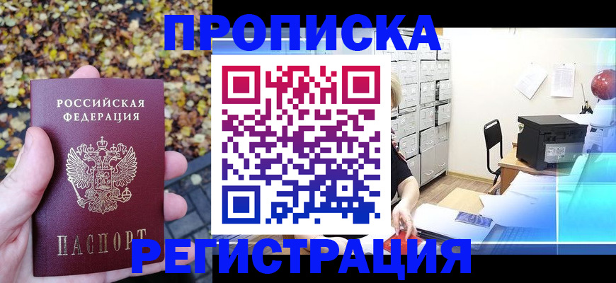найти адрес прописки в Новопавловске
