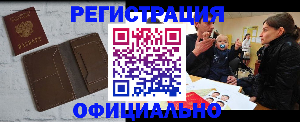 где прописаться в Новопавловске