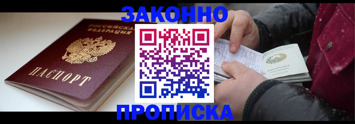 прописка для кредита в Новопавловске