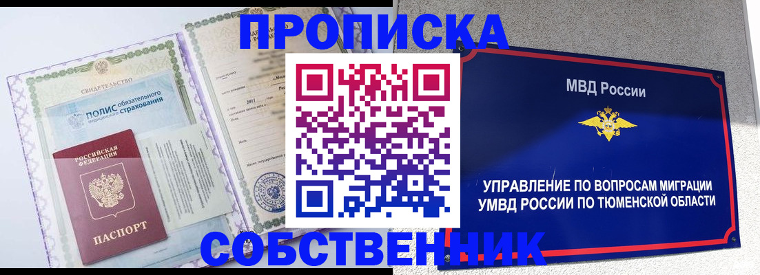 прописка поиск в Новопавловске